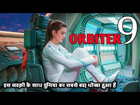 orbiter 9 full movie explain in Hindi & Urdu