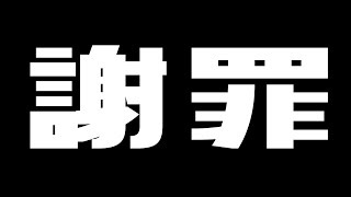 【謝罪】失踪していました。すみませんでした　#雑談　＃Vtuber