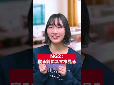 【成績が下がる？】夜に絶対やってはいけないこと3選