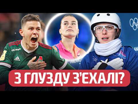 Олимпиада: Гуськову засудили? Лисакович - не беларус: чиво?! Мутные связи Соболенко / Новости