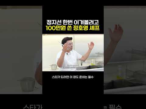 송훈 셰프가 본 아귀맹수의 포포몬쓰 ㅋㅋ