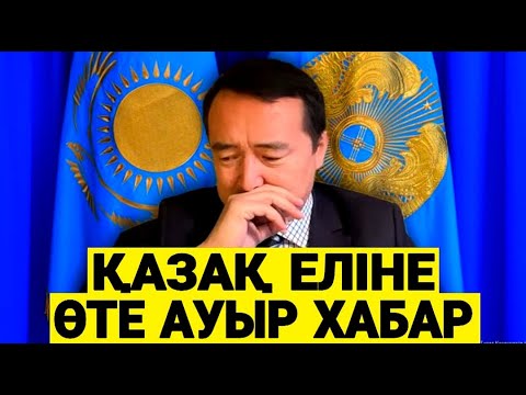 ЕШКІМ КҮТПЕГЕН ШЕШІМ ҚАБЫЛДАНДЫ! СЕРIКЖАН БIЛӘШҰЛЫ