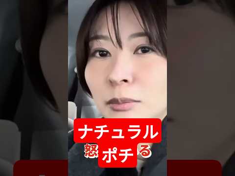 ナチュラル ポチとは? #さとうさおり #減税党 #都議会 #shorts