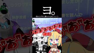 ヨ。 #切り抜き #vrchat #shorts