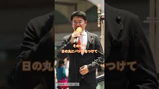 【街頭演説】3days 全国キャラバン！ テレビが報じない国会の真相　＠熊本市びぷれす広場前　安達悠司　 #ひとりひとりが日本 ＃日本人ファースト参政党