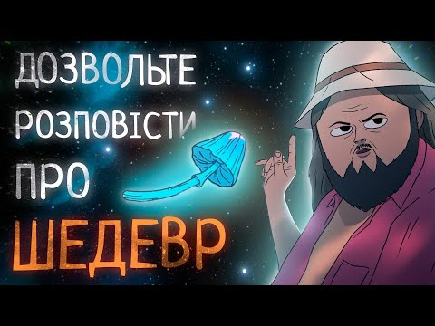 НАЙКРАЩИЙ МУЛЬТСЕРІАЛ 2025 РОКУ, Звичайні побічки й трохи про все з ним пов'язане