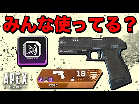 【Apex Legends】ハンマーポイントはガチ強い！P2020につけて暴れる海外配信者！【PS4/日本語訳付き】