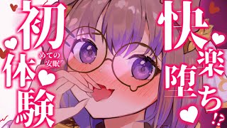 【KU100/ASMR】こんなの初めて…♡耳も心もさらけ出しちゃう♡囁き耳マッサージ【ASMR】