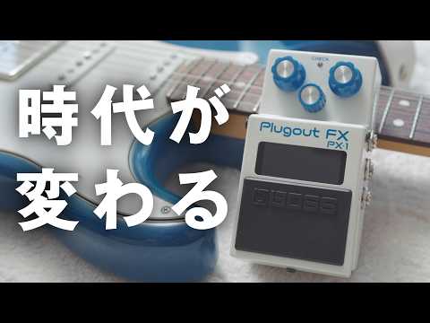 BOSSが出した公式チートで無双します。