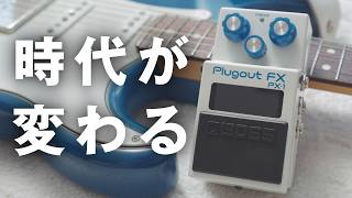 BOSSが出した公式チートで無双します。