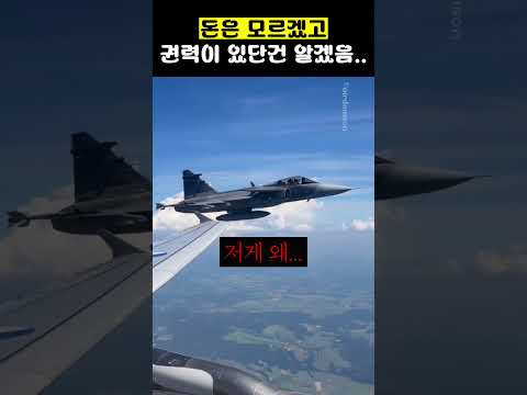 <strong>돈은</strong> 모르겠고 권력이 있단건 알겠음