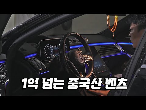 선 너무 넘은 요즘 벤츠 / 신형을 1억 넘게 주고 샀는데 이게 말이 됩니까?