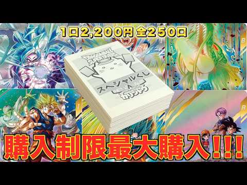 【急展開】SDV11弾新弾初日10万円(1000枚)レンコしても出なかったパラレル本気狙いでオリパ残り全て購入したら衝撃の結果に！！！【DBSDV】