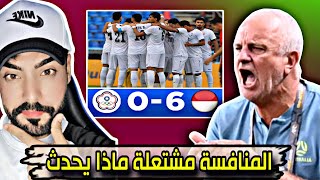 المنافسة اشتعلت بين العراق و السعودية و اندونيسيا 🔥🔥🔥 شاهد التفاصيل 😱