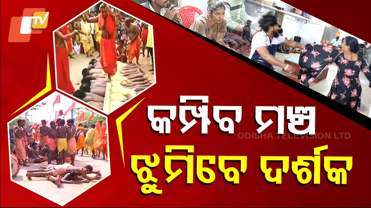 Special Story: Famous Danda Nacha to Begin in Ganjam Tomorrow