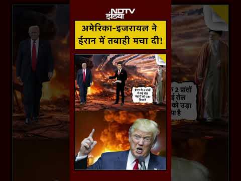 Syed Suhail | Iran Israel War: अमेरिका-इजरायल ने ईरान में तबाही मचा दी! | Donald Trump