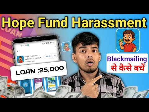 hope fund app से कैसे बचें - hope fund app real or fake - Hope Fund app repayment nhi kiya to