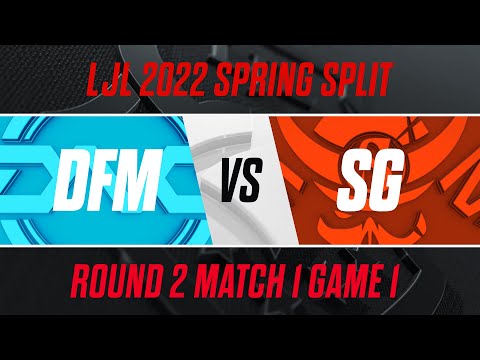 DFM vs SG｜LJL 2022 Spring Split Playoffs Round 2 Match 1 Game 1