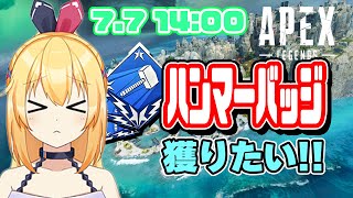 【APEX】ちょっとひさびさ【青海ティア / TIF公式バーチャルアイドル】