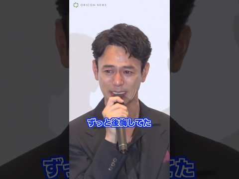 妻夫木聡、舞台挨拶で号泣　亡き祖母への思いに会場中が感動  #shorts