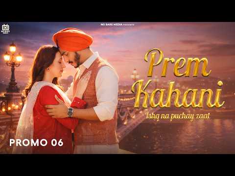 Prem Kahani - Episode 6 Promo I Mohsin Abbas & Hibba Aziz | Best Pakistani Drama | FR2O