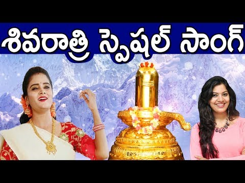 Shivaratri Song 2019 | శివరాత్రి స్పెషల్ పాట 2019 | Dr PRK Goud | TFCCLIVE