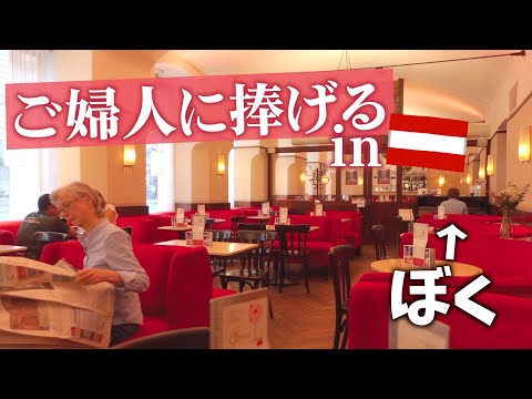 【海外カフェピアノ】ウィーンのカフェでブラームスの傑作を演奏したら愛が溢れました