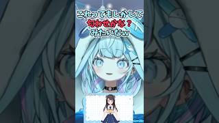 スバルの新衣装のお団子を見て匂わせだと叫び情緒がおかしくなるすうちゃん #shorts  #ホロライブ #切り抜き #vtuber #大空ス