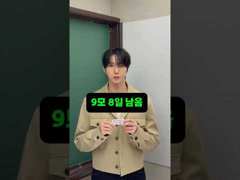 메가스터디 인강 강사가 9모 <strong>대비</strong> 해줌