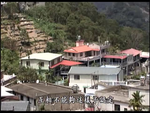 公共電視 我們的島 ─ 失序的國土、長治久安 - YouTube(40分12秒)