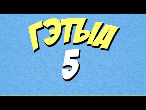 GTA 5 ONLINE - СМЕШНЫЕ МОМЕНТЫ И ПРИКОЛЫ #6