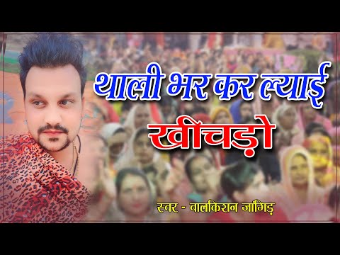 तालिओं से गूंज उठा पूरा पंडाल ,सुपरहिट भजन लाइव #trending #song #top | Balkishan Jangir | Dhm Bhakti