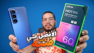 Infinix Hot 60i Review - مراجعة افضل هاتف اقتصادي انفنكس هوت 60i