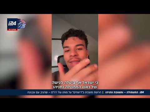 העולם משתגע מהפייק שנתניהו חוסל במתקפה האיראנית