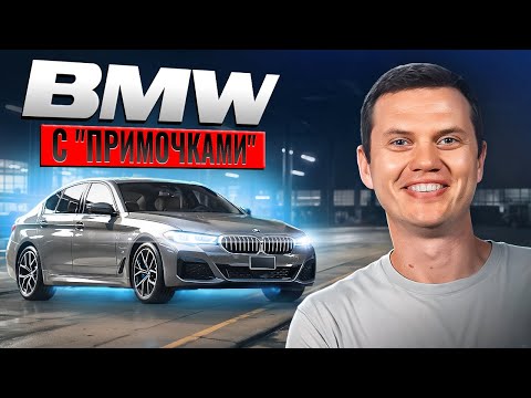 Почему эта BMW дешевле рынка?