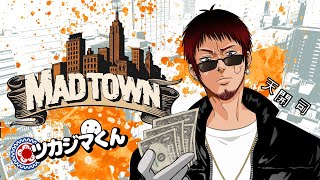 【#MADTOWN / 11日目】や、み金ツカジマくんseason3【天開司/Vtuber】