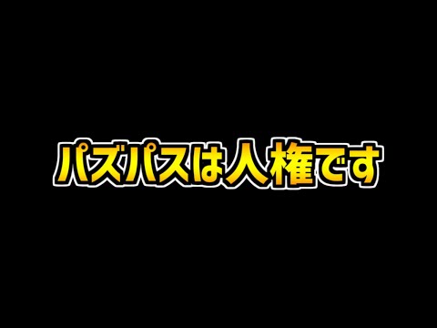 パズパスゴッドフェスLV5×5連がヤバすぎる！フェス限確定ガチャ配布！【パズドラ】