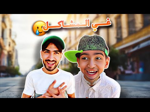 تجميعة فيديوهات صبواي وجربوع لشهر جويلية😂