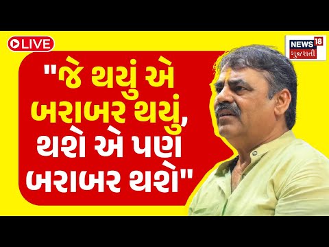 ⚪Mayabhai Ahir Speech LIVE | જયરાજની ધરપકડ બાદ માયાભાઈનું જાહેર સંબોધન | Bagdana Controversy | N18L
