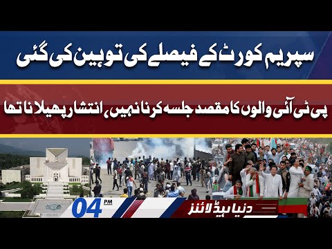 Supreme Court Ke Faisle Ki Toheen Ki Gai | Dunya News Headlines 04 PM | 31 May 2022