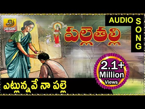 Etlunnave Naa Palle - Nernala Kishore Songs || Telugu Folk Songs || Telangana Folk Songs