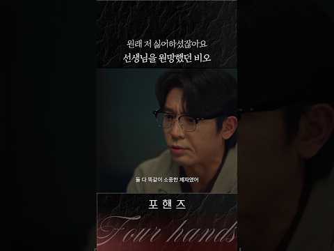 선생님을 향한 원망이 폭발한 <strong>비오</strong>💧#포핸즈