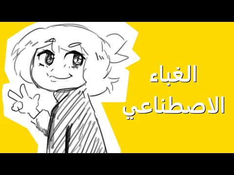 الذكاء الاصطناعي - بين السرقة ورفع الانتاجية #فيلر