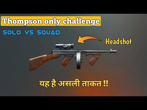 Thompson only solo vs squad challenge vikendi Pubg mobile | Pubg mobile Hindi gameplay