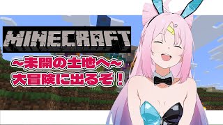 【＃Minecraft】未開の土地を開拓＆大冒険！村の下の〇〇も見つけたい....！！【 #ぶいぱい/彩歌すいれん 】