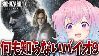 バイオレクイエムやります5日目【ふうこのいくさば/ヴァルトラーベ】