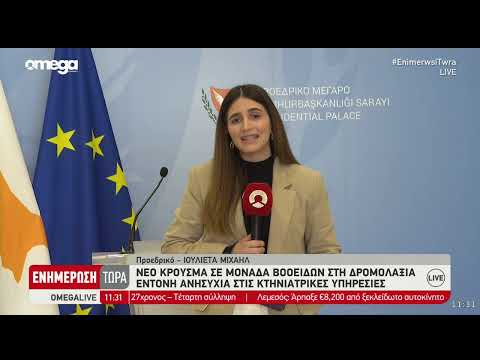 Αποφάσεις Υπουργικού για αποζημιώσεις για αφθώδη πυρετό