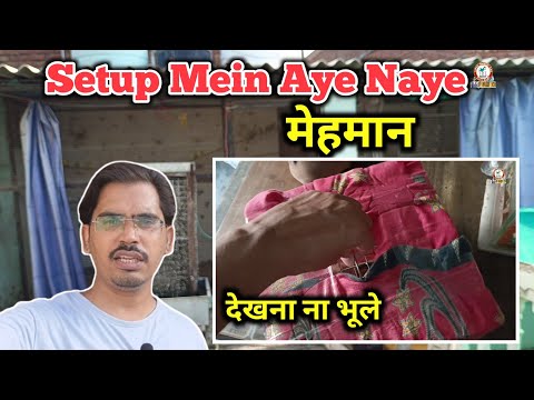 Bird Setup में Aye New मेहमान | Dekhna Na भूलें