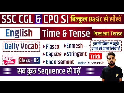 SSC CGL | CPO SI | Time And Tense 5 | Spoken English | Basic English Grammar | Satyam Sir | Study91