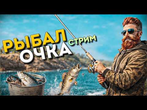 ПОРЫБАЧИМ? СТРИМ В GTA 5 RP. НОВАЯ РЫБАЛКА.промо TOPOL